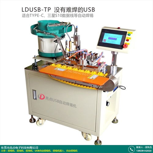 oppo數(shù)據(jù)線焊錫機(jī)圖片廠家報價合理 亮點電子科技